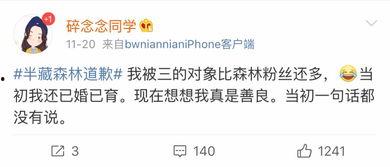 今日吃瓜爆料安琪微博是真的吗,今日吃瓜真相揭秘