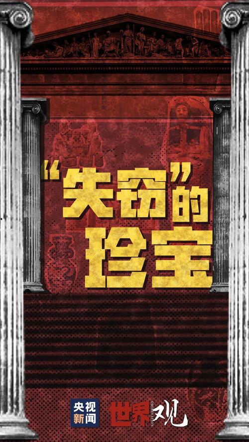 51cg热门大瓜今日吃瓜 往期回顾大英博物馆