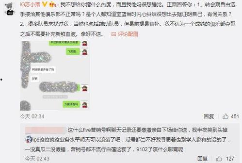 潍坊吃瓜爆料事件,揭秘网络舆论背后的真相与争议