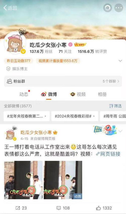 吃瓜爆料微博号,揭秘娱乐圈幕后真相！”