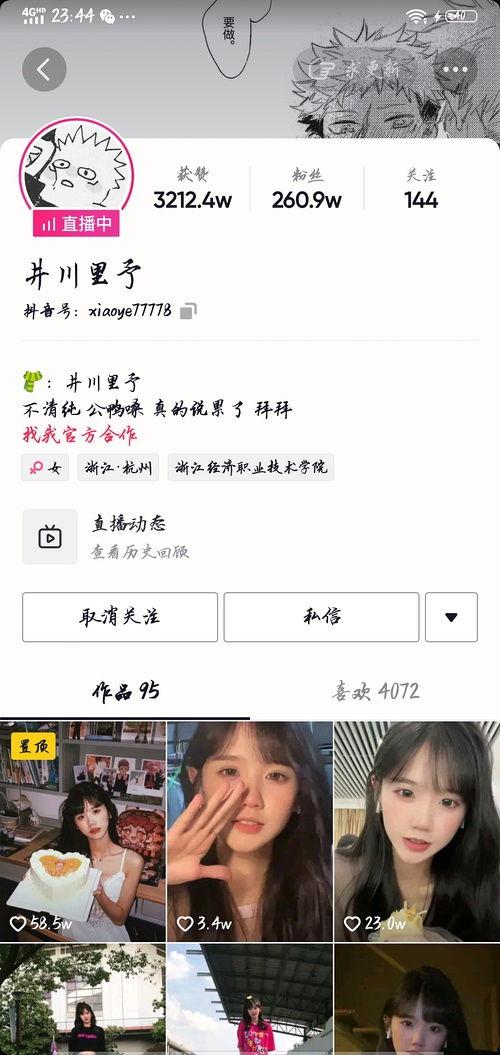 今日吃瓜每天更新网红是真的吗,每日吃瓜，真相究竟几何？