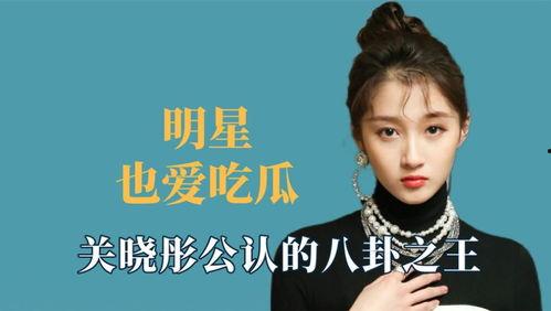 王鹤棣吃瓜爆料,娱乐圈幕后真相大揭秘