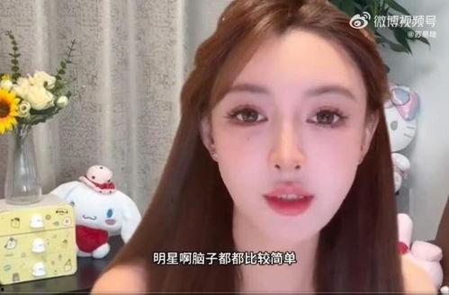 直播明星网红最近