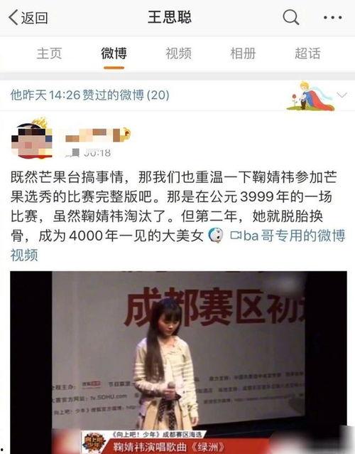 白姨黑历史吃瓜评论区,吃瓜群众热议背后的真相