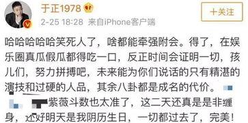 白姨黑历史吃瓜评论区,吃瓜群众热议背后的真相