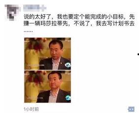 朋友圈今日吃瓜的一句话