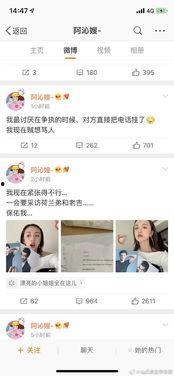 娱乐圈吃瓜小组名单排名,揭秘明星幕后风云