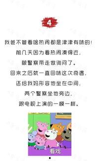 今日四川吃瓜最新消息