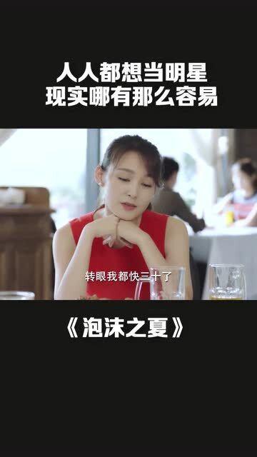 人人想当明星网红,揭秘当红明星网红背后的故事