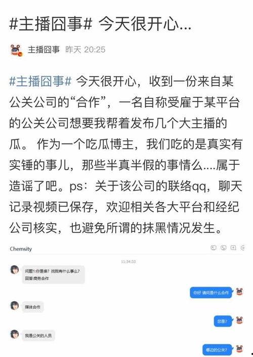 时团吃瓜爆料直播,揭秘娱乐圈幕后真相