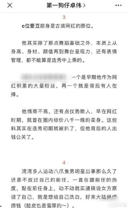 娱乐圈吃瓜爆料卓伟视频,吃瓜群众围观真相！