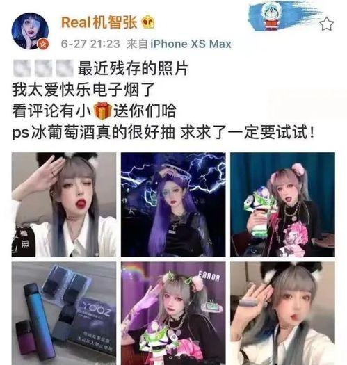 网红吃瓜爆料黑历史反差