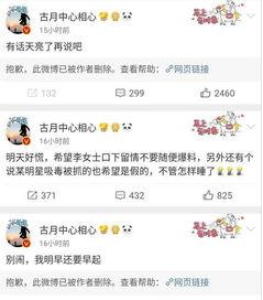 吃瓜娱乐微博图片搜索,微博图片带你直击现场！”