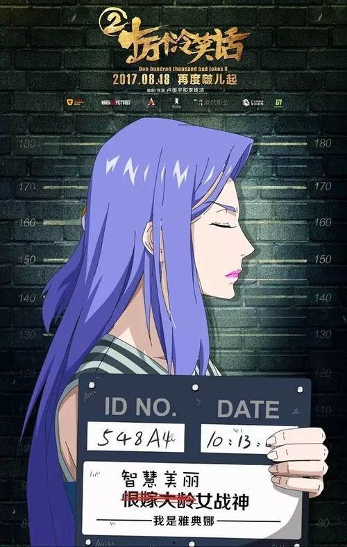 娱乐吃瓜酱冷笑话