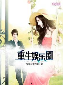 在线吃瓜娱乐圈小说免费阅读