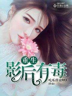 在线吃瓜娱乐圈小说免费阅读