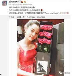 娱乐吃瓜欧阳娜娜视频,娱乐界新瓜来袭！